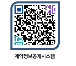 고성군청 물품수의계약현황 페이지로 이동 QR코드(http://contract.goseong.go.kr/contract/zjyq53@)