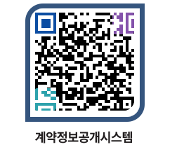 고성군청 물품수의계약현황 페이지로 이동 QR코드(http://contract.goseong.go.kr/contract/zk52m1@)