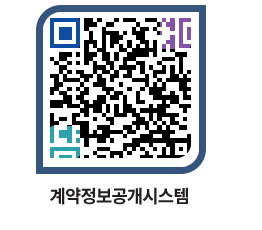 고성군청 물품수의계약현황 페이지로 이동 QR코드(http://contract.goseong.go.kr/contract/zlkmpx@)