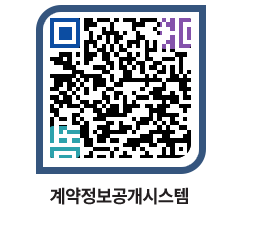 고성군청 물품수의계약현황 페이지로 이동 QR코드(http://contract.goseong.go.kr/contract/zm2v4n@)