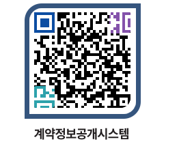 고성군청 물품수의계약현황 페이지로 이동 QR코드(http://contract.goseong.go.kr/contract/zmuslq@)