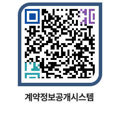 고성군청 물품수의계약현황 페이지로 이동 QR코드(http://contract.goseong.go.kr/contract/zn2s2k@)