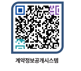 고성군청 물품수의계약현황 페이지로 이동 QR코드(http://contract.goseong.go.kr/contract/zna0u4@)