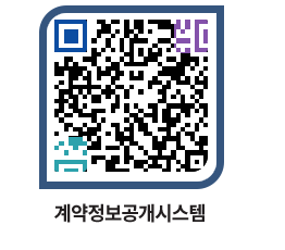 고성군청 물품수의계약현황 페이지로 이동 QR코드(http://contract.goseong.go.kr/contract/znlncf@)