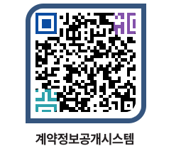 고성군청 물품수의계약현황 페이지로 이동 QR코드(http://contract.goseong.go.kr/contract/znu112@)