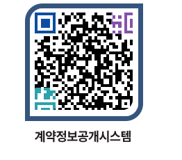 고성군청 물품수의계약현황 페이지로 이동 QR코드(http://contract.goseong.go.kr/contract/znwxkl@)