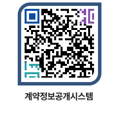 고성군청 물품수의계약현황 페이지로 이동 QR코드(http://contract.goseong.go.kr/contract/zobgrw@)