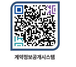 고성군청 물품수의계약현황 페이지로 이동 QR코드(http://contract.goseong.go.kr/contract/zoonef@)