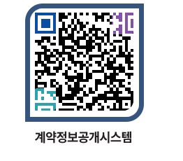 고성군청 물품수의계약현황 페이지로 이동 QR코드(http://contract.goseong.go.kr/contract/zqetok@)