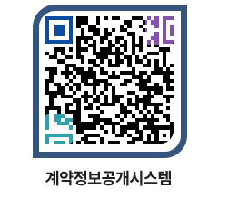 고성군청 물품수의계약현황 페이지로 이동 QR코드(http://contract.goseong.go.kr/contract/zr2nri@)