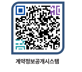 고성군청 물품수의계약현황 페이지로 이동 QR코드(http://contract.goseong.go.kr/contract/zrcpqi@)