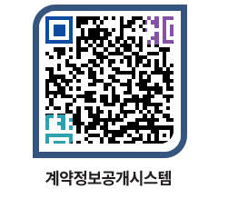 고성군청 물품수의계약현황 페이지로 이동 QR코드(http://contract.goseong.go.kr/contract/zretxs@)