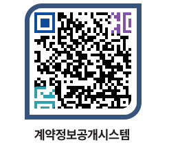 고성군청 물품수의계약현황 페이지로 이동 QR코드(http://contract.goseong.go.kr/contract/zsccju@)