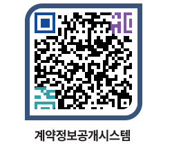 고성군청 물품수의계약현황 페이지로 이동 QR코드(http://contract.goseong.go.kr/contract/zsfcxd@)