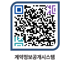 고성군청 물품수의계약현황 페이지로 이동 QR코드(http://contract.goseong.go.kr/contract/zsjtyl@)