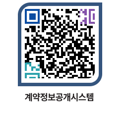 고성군청 물품수의계약현황 페이지로 이동 QR코드(http://contract.goseong.go.kr/contract/zsukgo@)