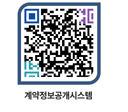 고성군청 물품수의계약현황 페이지로 이동 QR코드(http://contract.goseong.go.kr/contract/ztwgme@)