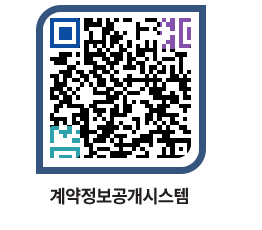 고성군청 물품수의계약현황 페이지로 이동 QR코드(http://contract.goseong.go.kr/contract/zut213@)