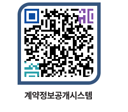 고성군청 물품수의계약현황 페이지로 이동 QR코드(http://contract.goseong.go.kr/contract/zvnst0@)