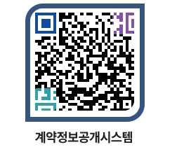 고성군청 물품수의계약현황 페이지로 이동 QR코드(http://contract.goseong.go.kr/contract/zw4zrw@)