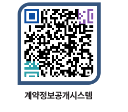 고성군청 물품수의계약현황 페이지로 이동 QR코드(http://contract.goseong.go.kr/contract/zwh0rz@)