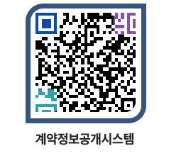 고성군청 물품수의계약현황 페이지로 이동 QR코드(http://contract.goseong.go.kr/contract/zwnxzp@)