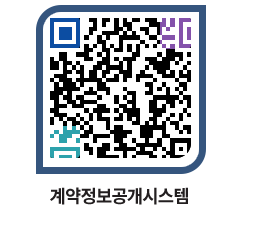 고성군청 물품수의계약현황 페이지로 이동 QR코드(http://contract.goseong.go.kr/contract/zxcvxs@)