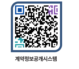 고성군청 물품수의계약현황 페이지로 이동 QR코드(http://contract.goseong.go.kr/contract/zy0afg@)