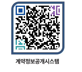 고성군청 물품수의계약현황 페이지로 이동 QR코드(http://contract.goseong.go.kr/contract/zy5c0t@)