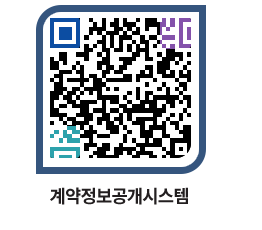 고성군청 물품수의계약현황 페이지로 이동 QR코드(http://contract.goseong.go.kr/contract/zyymdn@)