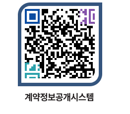 고성군청 물품수의계약현황 페이지로 이동 QR코드(http://contract.goseong.go.kr/contract/zzgs0u@)