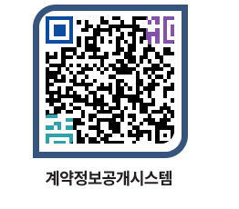 고성군청 공사수의계약현황 페이지로 이동 QR코드(http://contract.goseong.go.kr/contract/012m0q@)