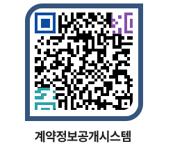 고성군청 공사수의계약현황 페이지로 이동 QR코드(http://contract.goseong.go.kr/contract/023xqj@)