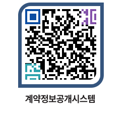 고성군청 공사수의계약현황 페이지로 이동 QR코드(http://contract.goseong.go.kr/contract/02yory@)