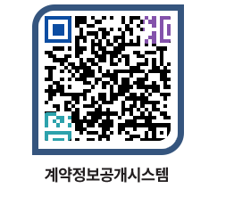 고성군청 공사수의계약현황 페이지로 이동 QR코드(http://contract.goseong.go.kr/contract/03fzcc@)