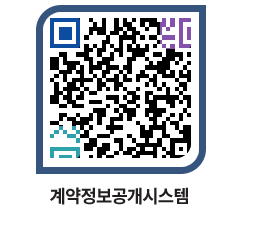 고성군청 공사수의계약현황 페이지로 이동 QR코드(http://contract.goseong.go.kr/contract/04l10n@)