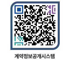 고성군청 공사수의계약현황 페이지로 이동 QR코드(http://contract.goseong.go.kr/contract/050u1o@)