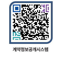 고성군청 공사수의계약현황 페이지로 이동 QR코드(http://contract.goseong.go.kr/contract/0adeq3@)