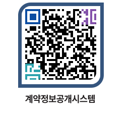 고성군청 공사수의계약현황 페이지로 이동 QR코드(http://contract.goseong.go.kr/contract/0bzixk@)