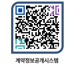 고성군청 공사수의계약현황 페이지로 이동 QR코드(http://contract.goseong.go.kr/contract/0dpux2@)