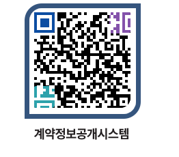 고성군청 공사수의계약현황 페이지로 이동 QR코드(http://contract.goseong.go.kr/contract/0dzkzr@)