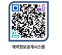 고성군청 공사수의계약현황 페이지로 이동 QR코드(http://contract.goseong.go.kr/contract/0hzqe3@)