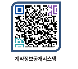 고성군청 공사수의계약현황 페이지로 이동 QR코드(http://contract.goseong.go.kr/contract/0i1fgs@)