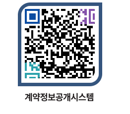 고성군청 공사수의계약현황 페이지로 이동 QR코드(http://contract.goseong.go.kr/contract/0jmsvx@)