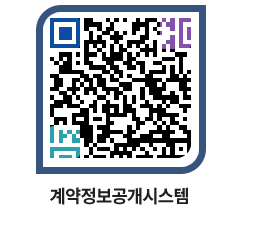 고성군청 공사수의계약현황 페이지로 이동 QR코드(http://contract.goseong.go.kr/contract/0lmzck@)