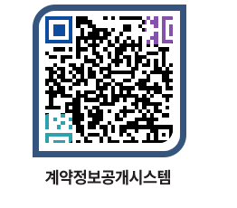 고성군청 공사수의계약현황 페이지로 이동 QR코드(http://contract.goseong.go.kr/contract/0mfpop@)