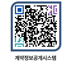 고성군청 공사수의계약현황 페이지로 이동 QR코드(http://contract.goseong.go.kr/contract/0mhnae@)