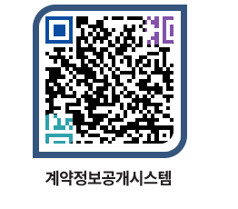 고성군청 공사수의계약현황 페이지로 이동 QR코드(http://contract.goseong.go.kr/contract/0nlfor@)