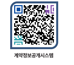 고성군청 공사수의계약현황 페이지로 이동 QR코드(http://contract.goseong.go.kr/contract/0okw33@)