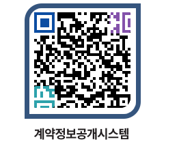 고성군청 공사수의계약현황 페이지로 이동 QR코드(http://contract.goseong.go.kr/contract/0ouqb1@)